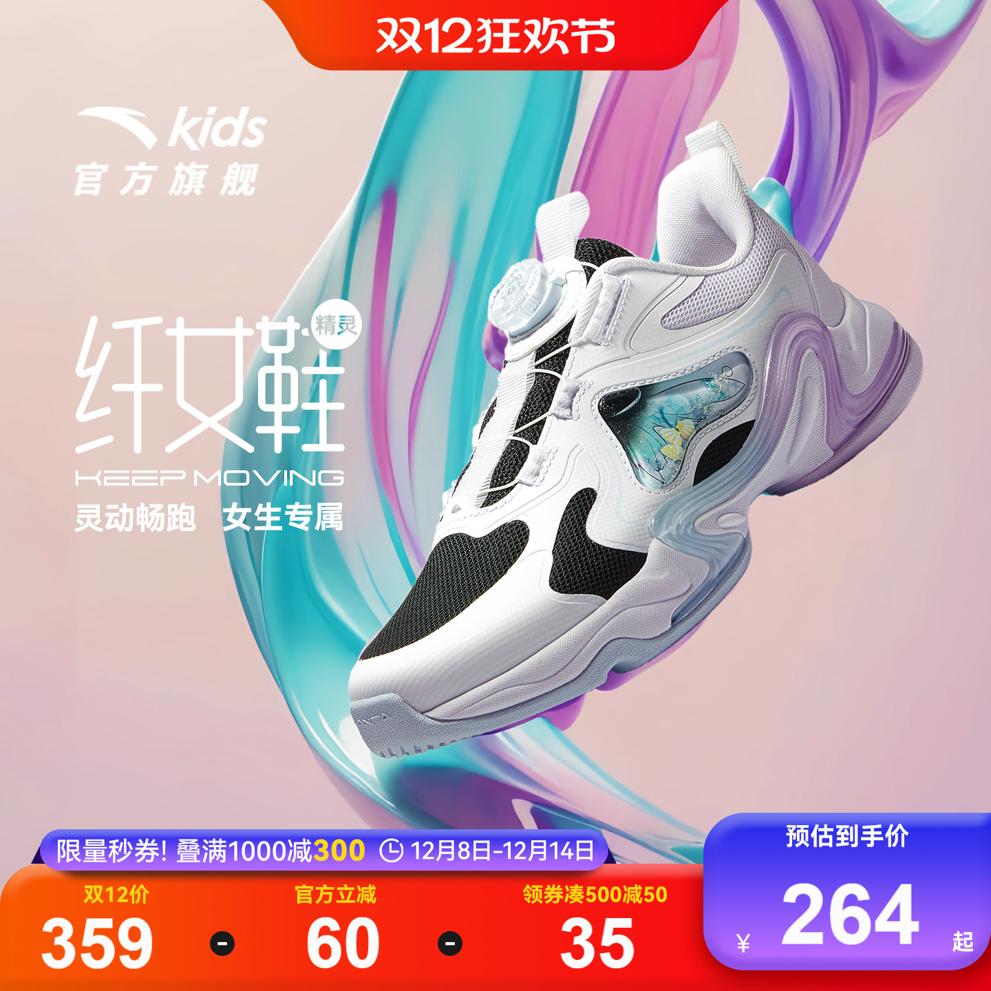 安踏儿童女童跑鞋2025秋冬新款女生跑步运动鞋中大童体育旋钮童鞋