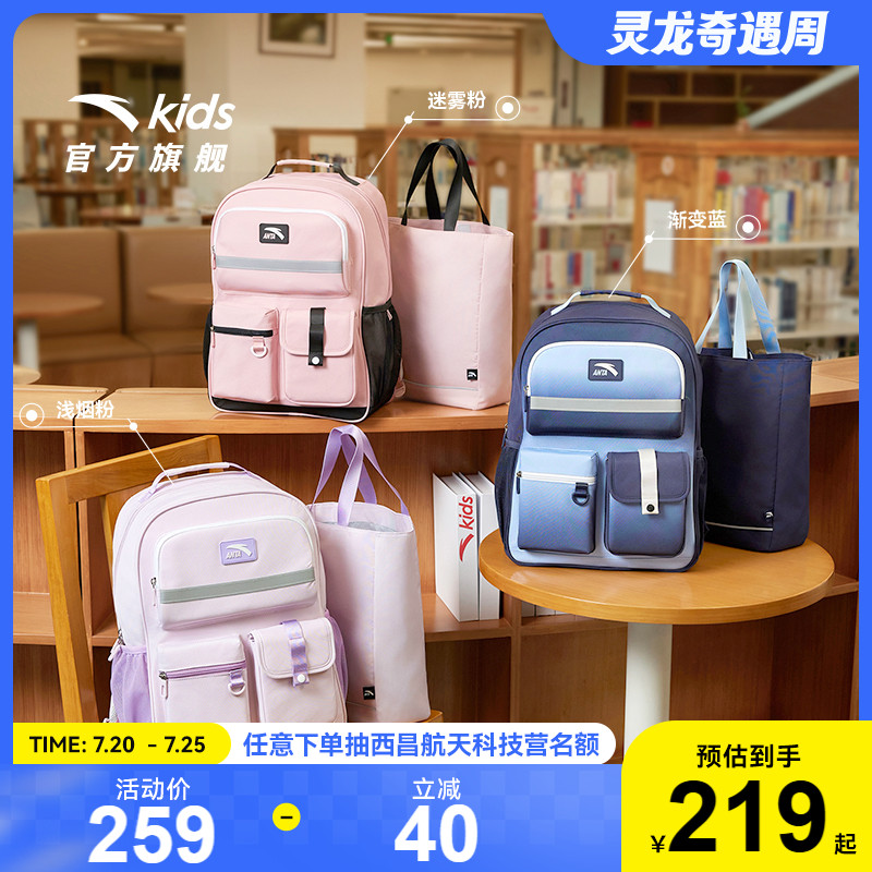 大容量护脊双肩包安踏小学生书包