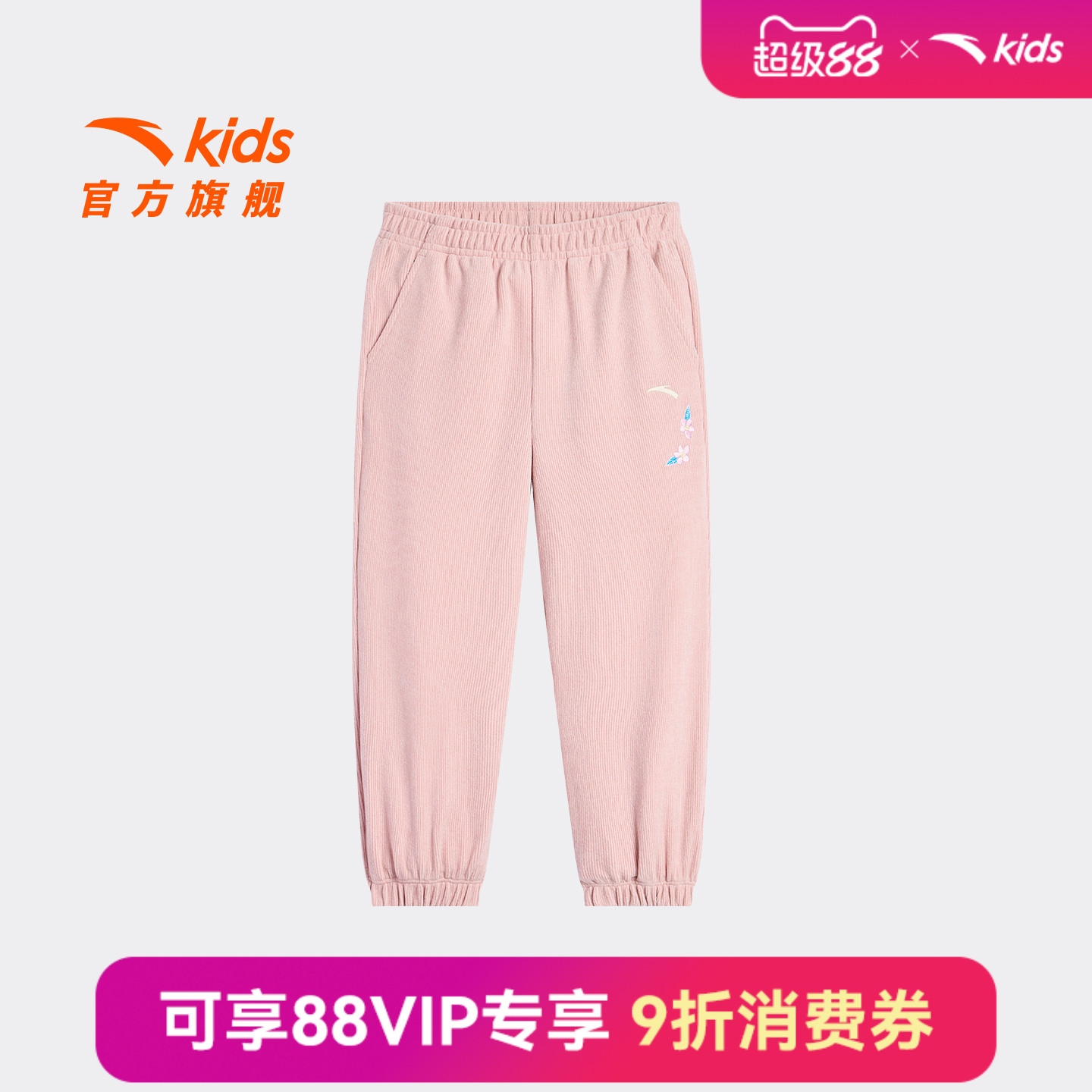安踏儿童女小童针织运动长裤