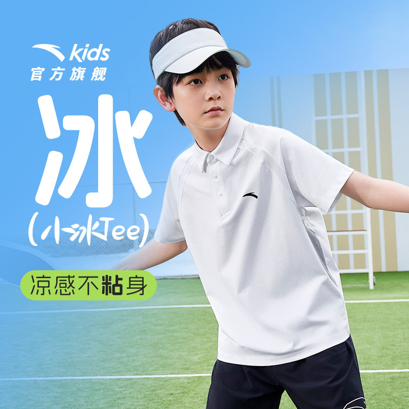小冰T安踏儿童男童短袖POLO衫2025夏季新款舒适中大童速干短袖T恤,童装/婴儿装/亲子装,儿童POLO衫,淘宝优惠券,粉丝福利购,淘宝优惠卷