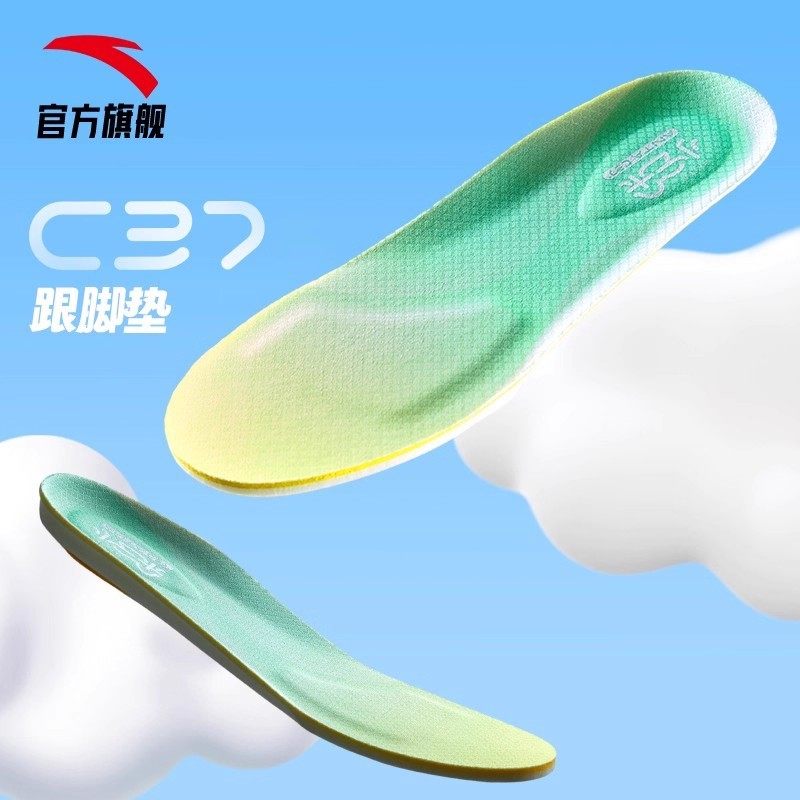 安踏儿童鞋垫高弹缓震图片
