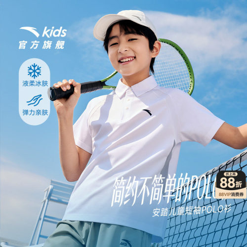 小冰T安踏儿童短袖夏季速干POLO