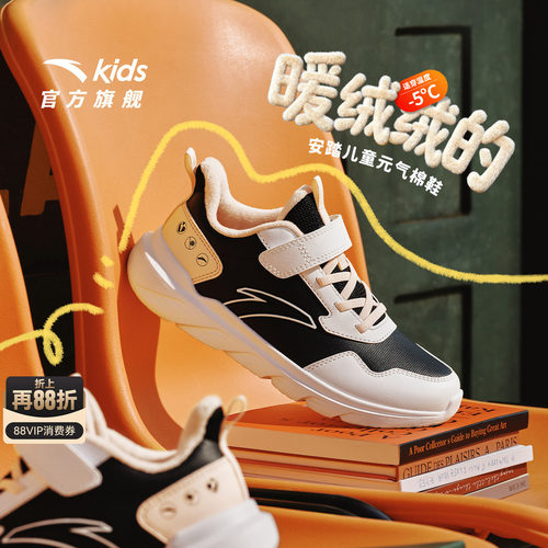 安踏儿童跑鞋加绒棉鞋