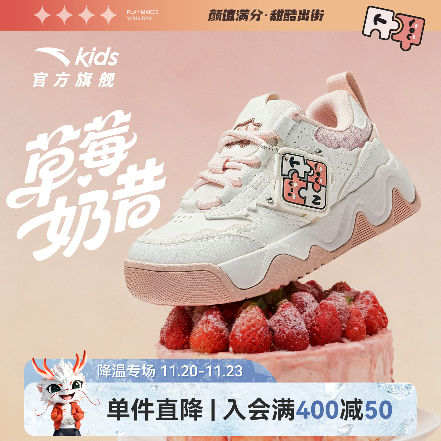 安踏儿童奶昔女大童板鞋