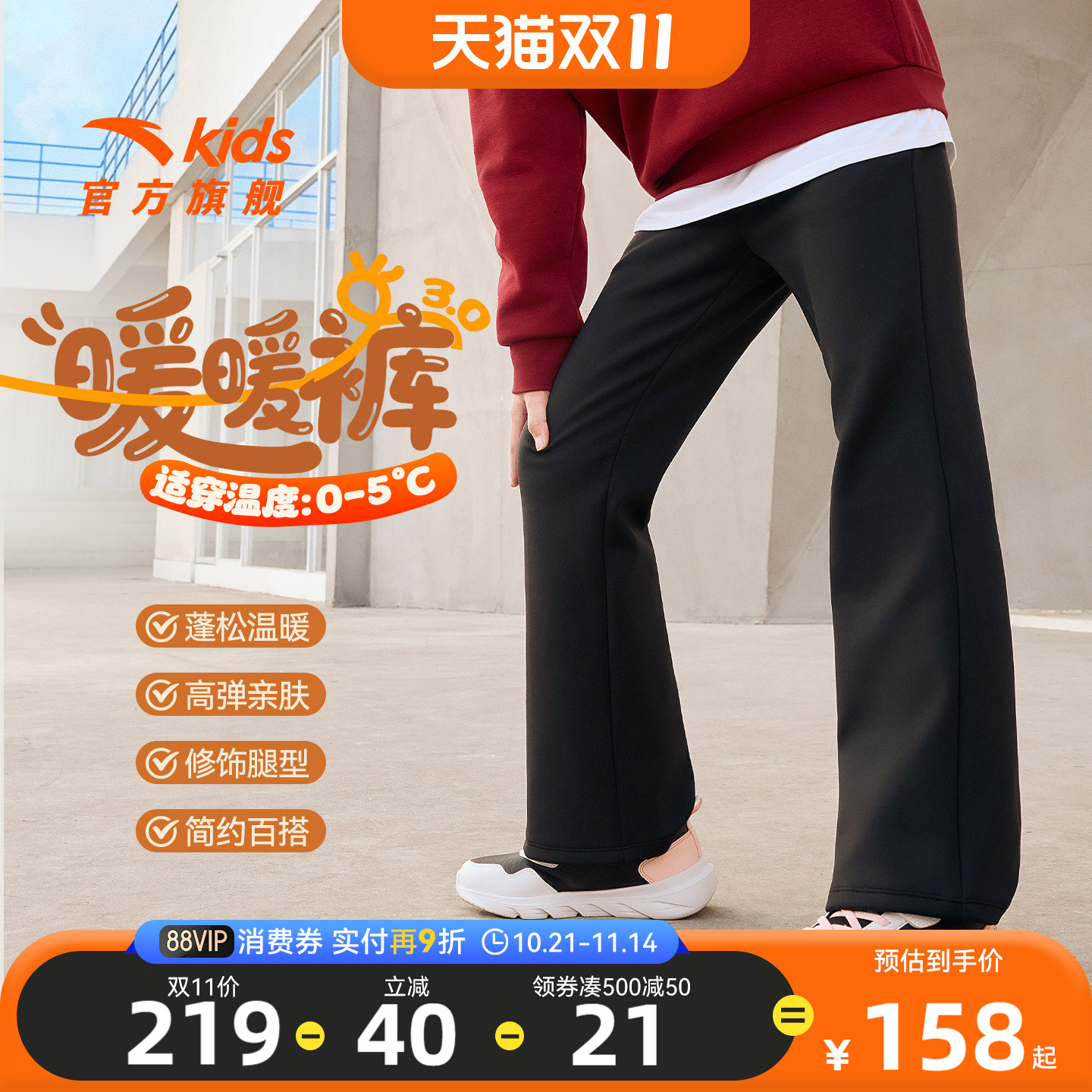 安踏女童加绒阔腿裤微喇运动长裤