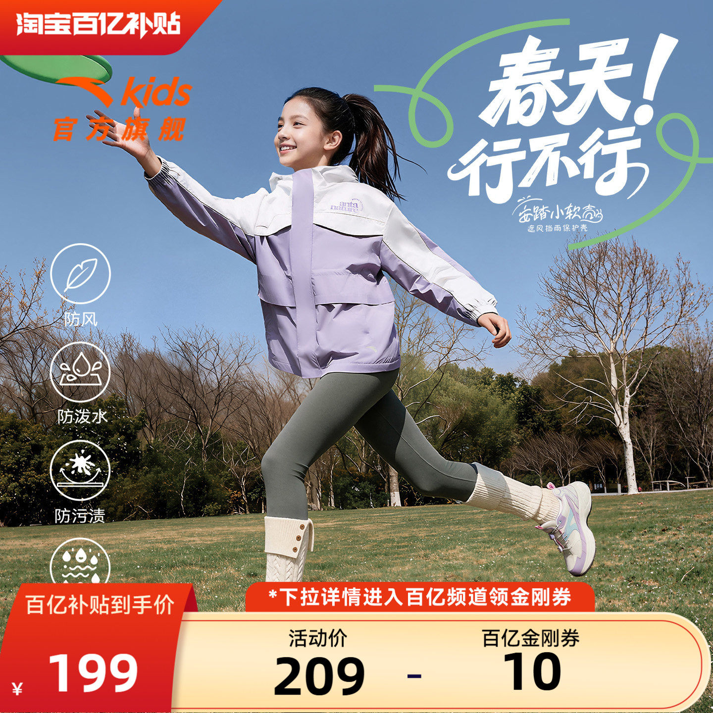 安踏儿童女童户外上衣春季新款三合一四防水风摇粒绒连帽外套潮流