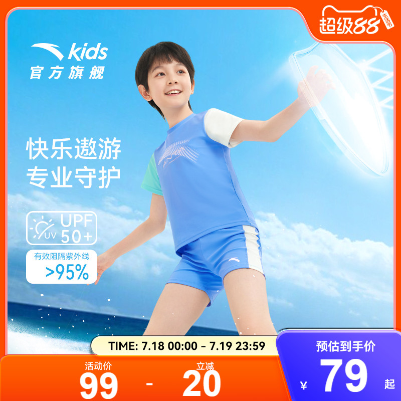 安踏儿童儿童分体泳装