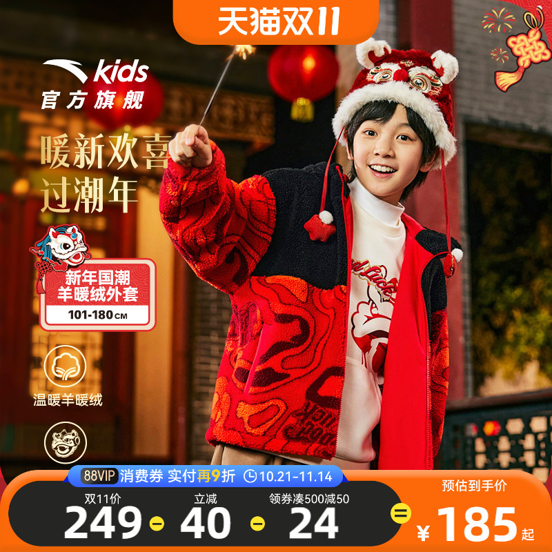 安踏儿童羊羔绒运动上衣