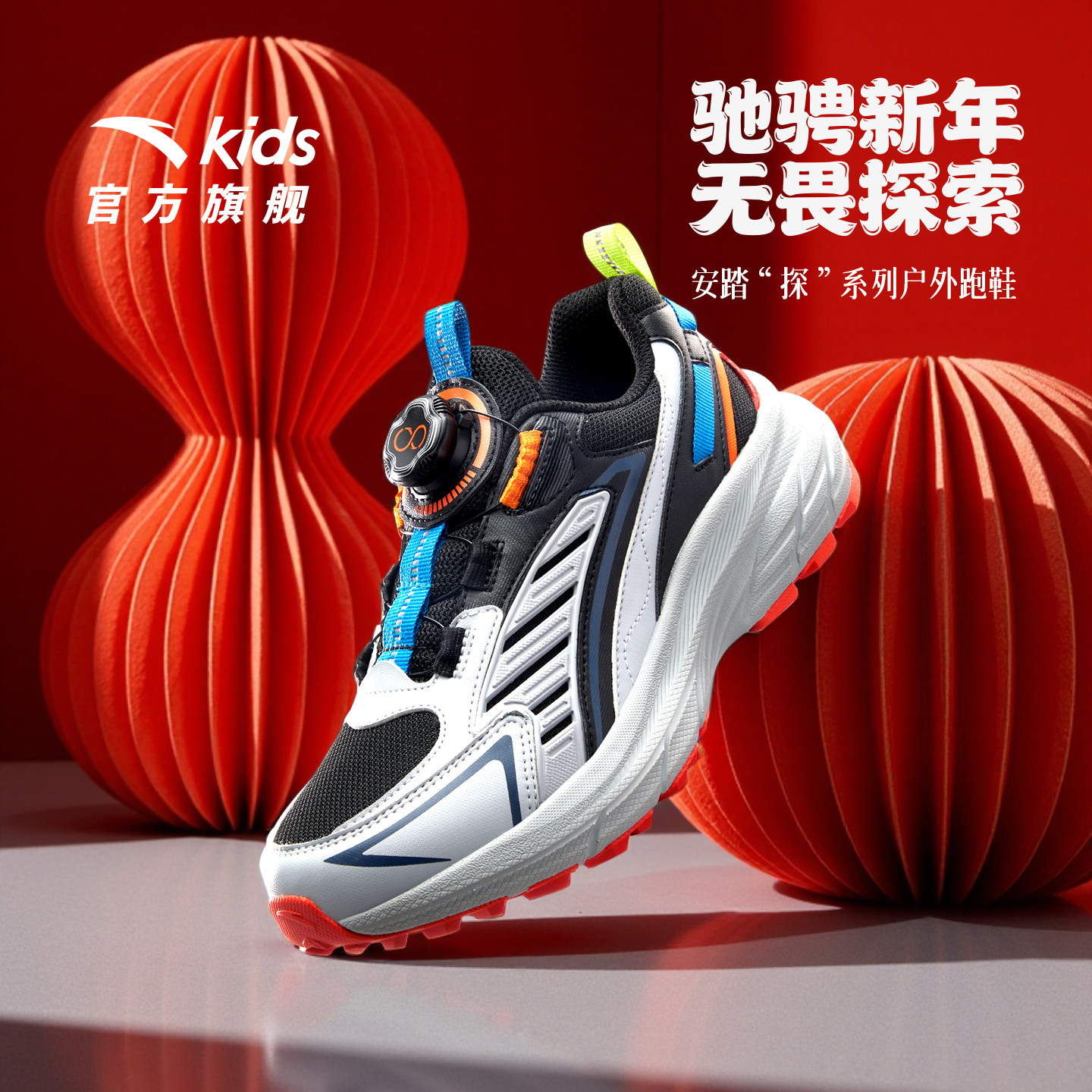 安踏儿童运动鞋男童鞋子2025秋冬新款户外徒步跑步鞋新款登山鞋