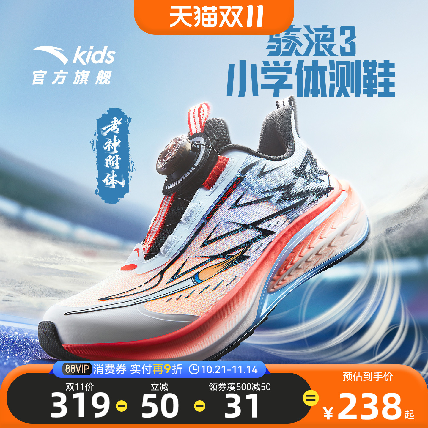 安踏儿童男大童运动跑鞋