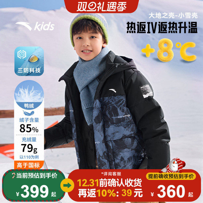安踏儿童热返三防羽绒服连帽保暖