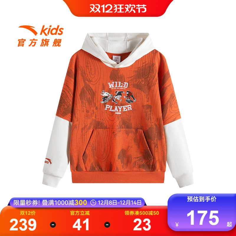 安踏儿童冬季男大童连帽套头衫