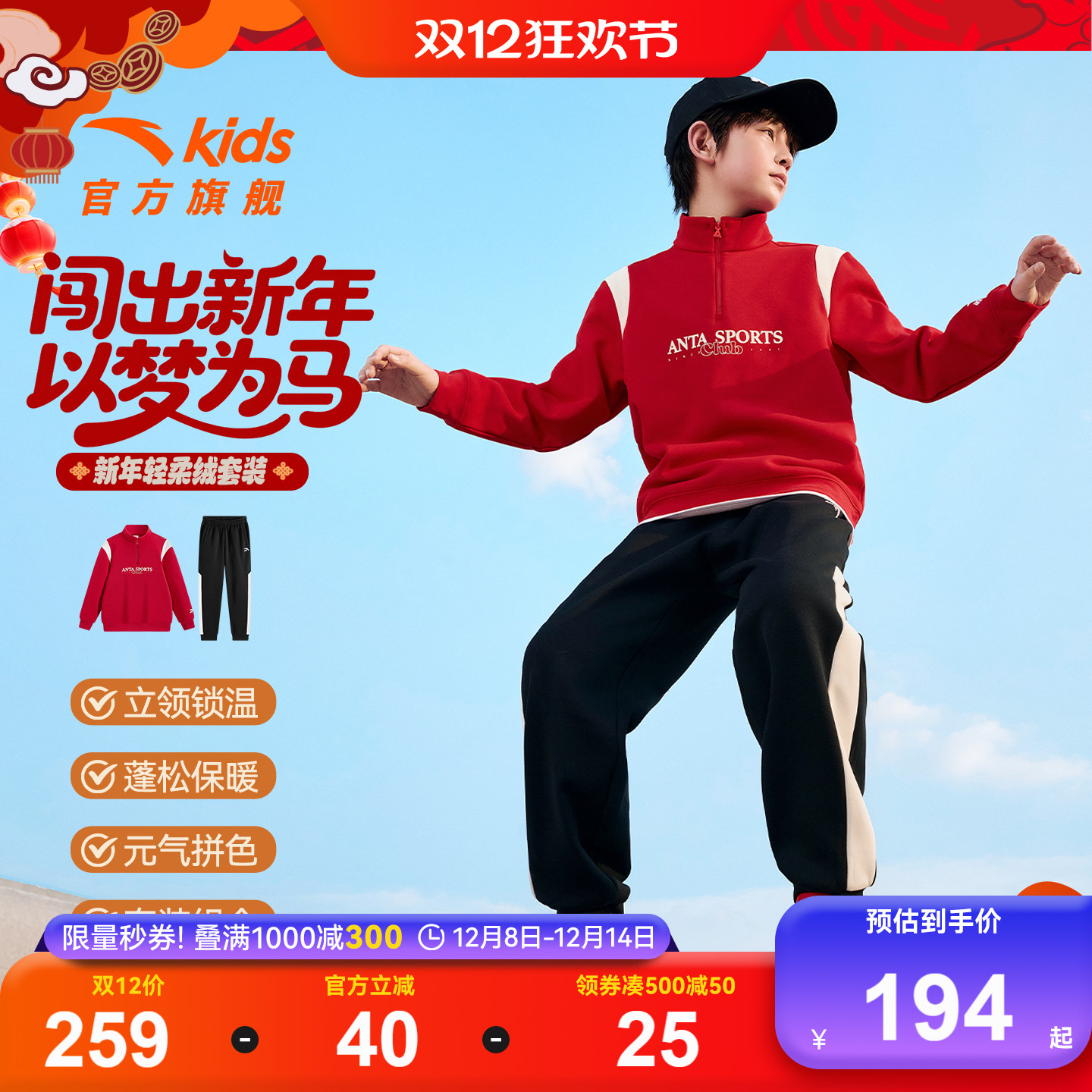 安踏儿童装男童套装秋冬2025新款加绒卫衣卫裤洋气套装新年两件套