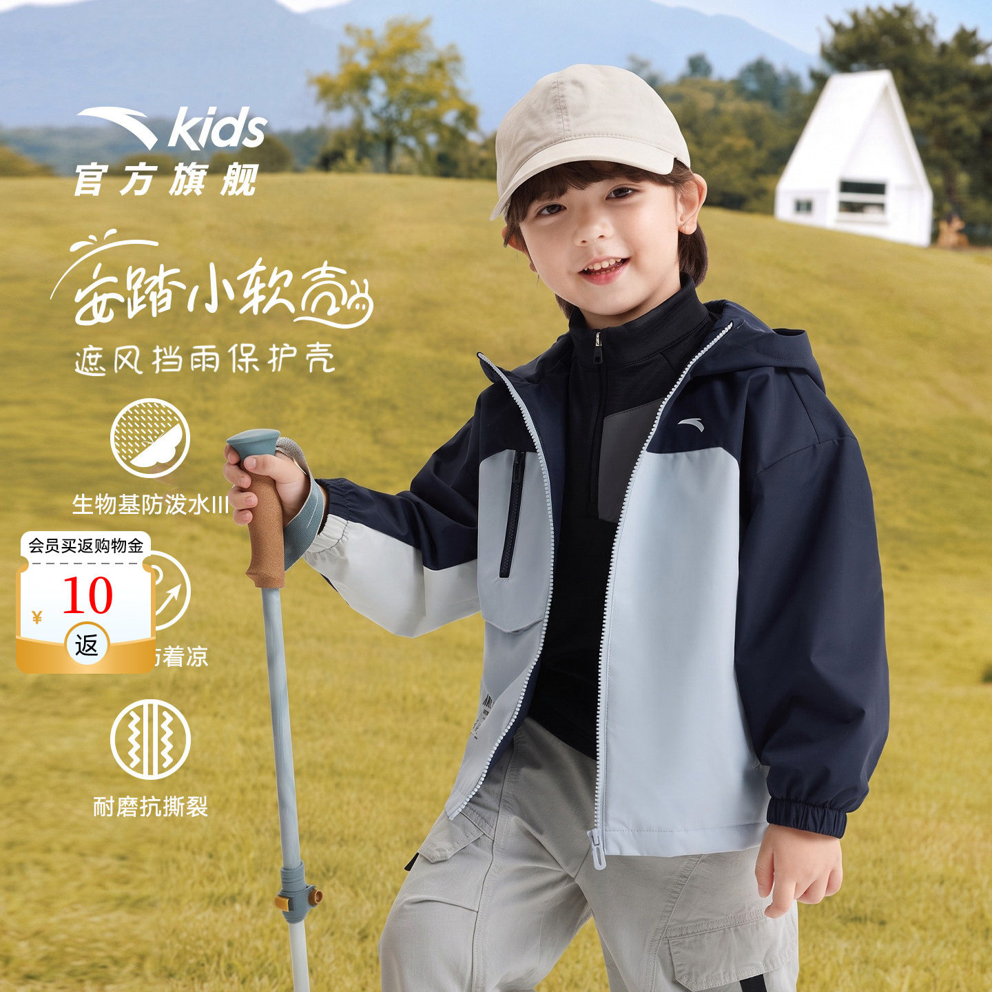 小软壳安踏儿童冲锋外套