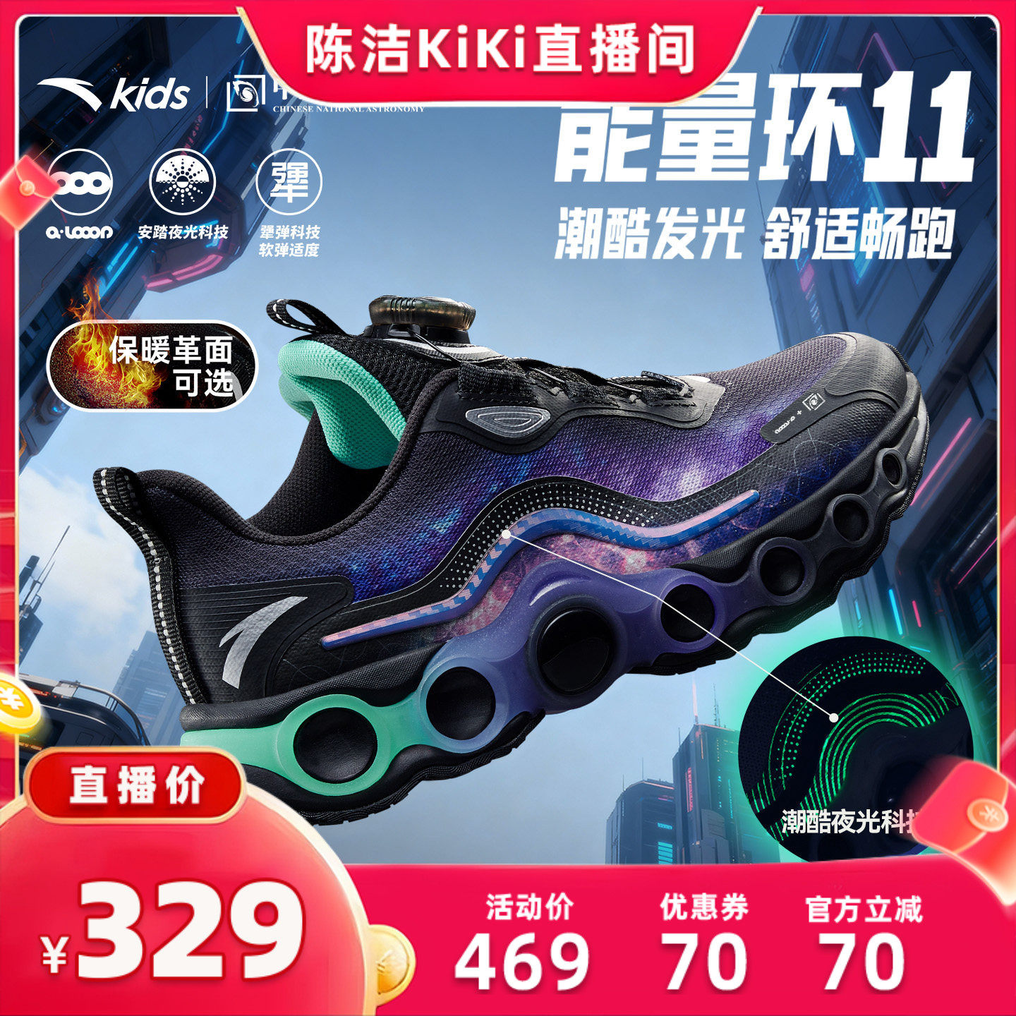 安踏童鞋能量环11儿童跑鞋2025冬季潮酷运动鞋男大童新款旋钮童鞋