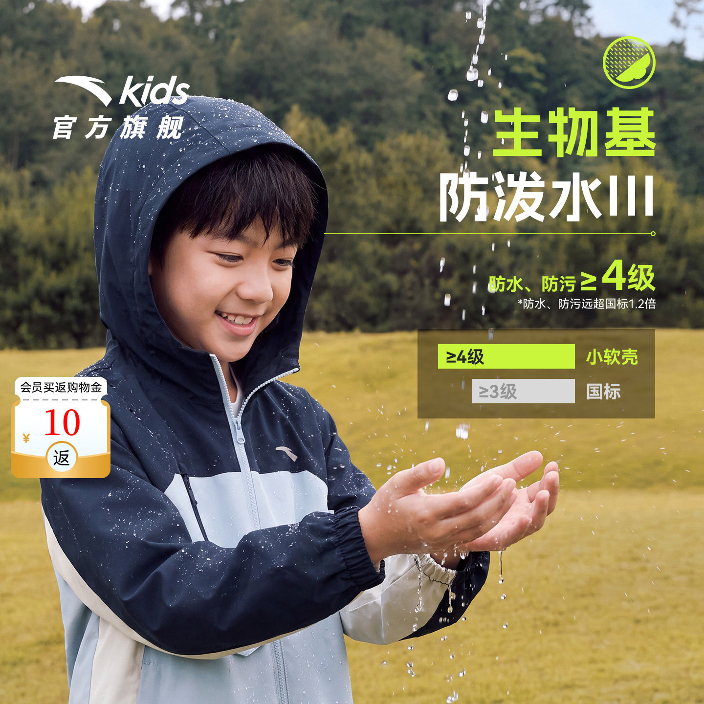 小软壳安踏儿童装冲锋男童2026秋装新款青少年上衣防水三合一外套