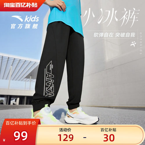冰丝防蚊安踏男童夏薄款运动长裤