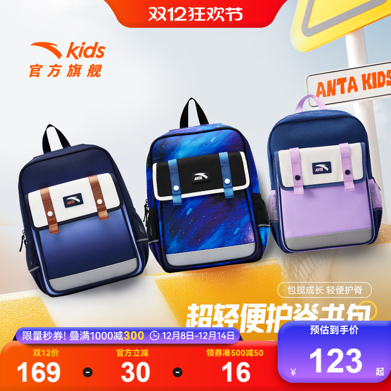 轻便护脊儿童书包安踏小学生书包
