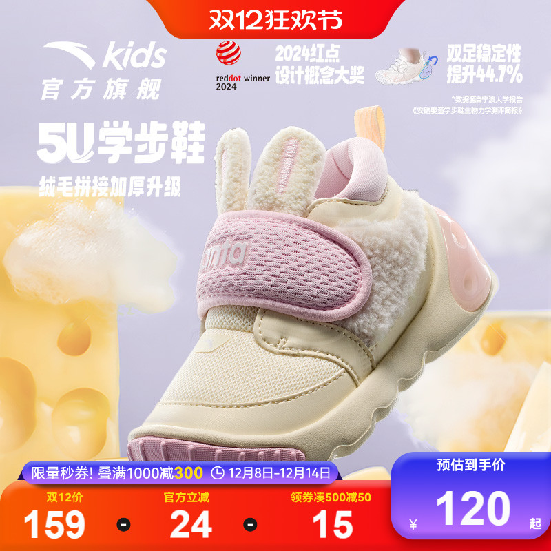 安踏儿童女婴童皮网跑鞋