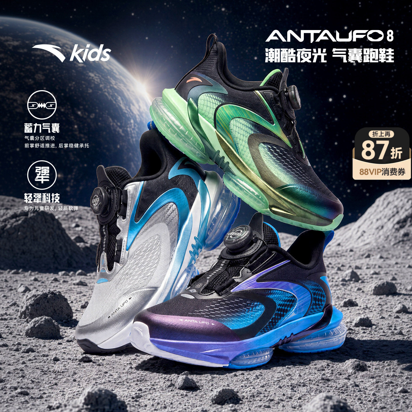 UFO8|安踏儿童运动鞋男女小童跑鞋2026秋冬新款夜光休闲潮酷