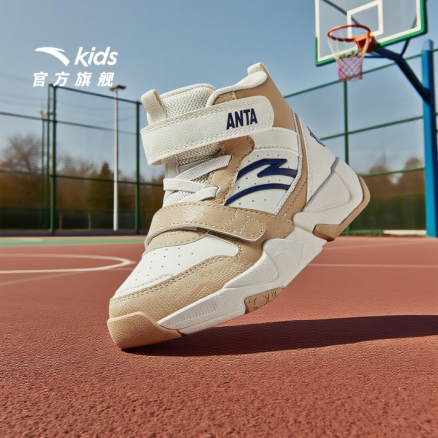 高帮稳步鞋｜安踏儿童25秋冬篮球文化幼儿园鞋防滑入园鞋运动板鞋,童鞋/婴儿鞋/亲子鞋,幼小稳步鞋,淘宝优惠券,粉丝福利购,淘宝优惠卷