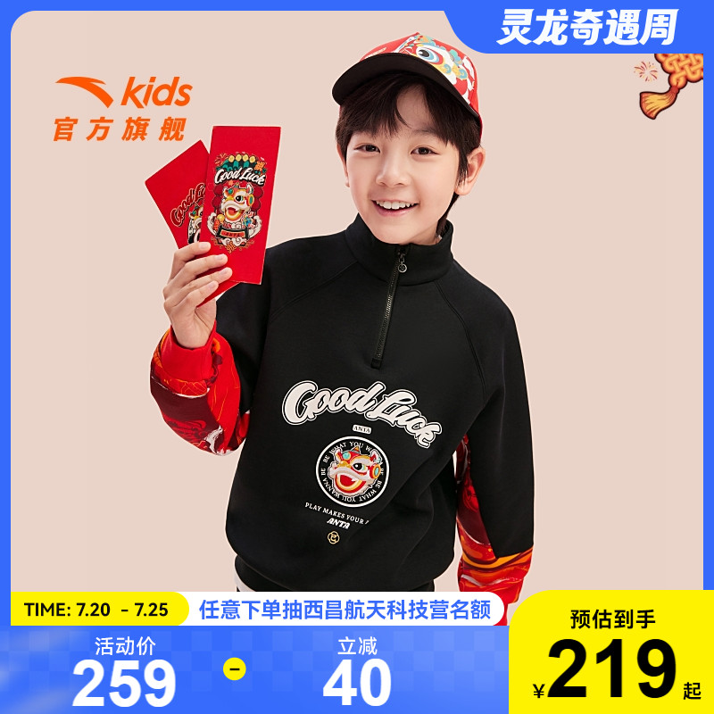 安踏儿童男大童针织套头衫