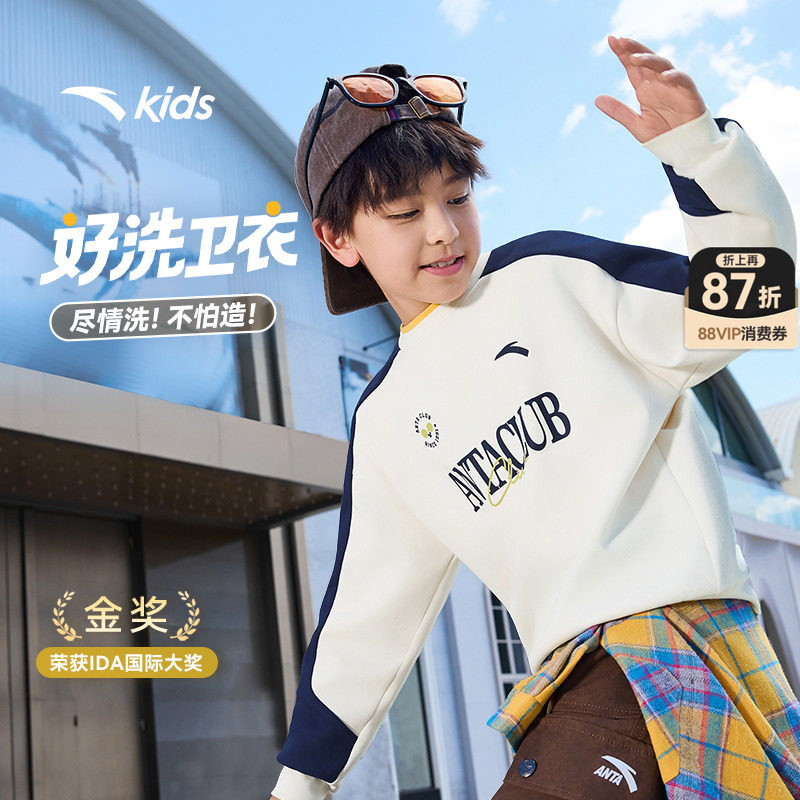安踏儿童卫衣男童2026秋季新款休闲撞色中大童上衣易清洗亲肤透气