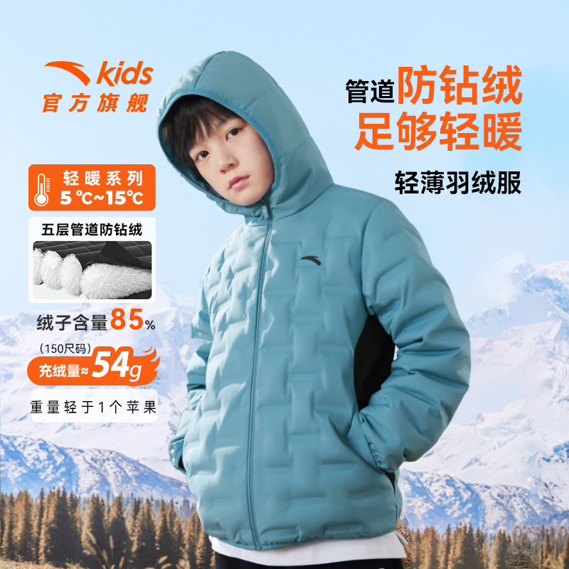 管道羽安踏儿童防钻绒工艺轻薄羽绒服男童冬季2025新款上衣外套,童装/婴儿装/亲子装,羽绒服,淘宝优惠券,粉丝福利购,淘宝优惠卷