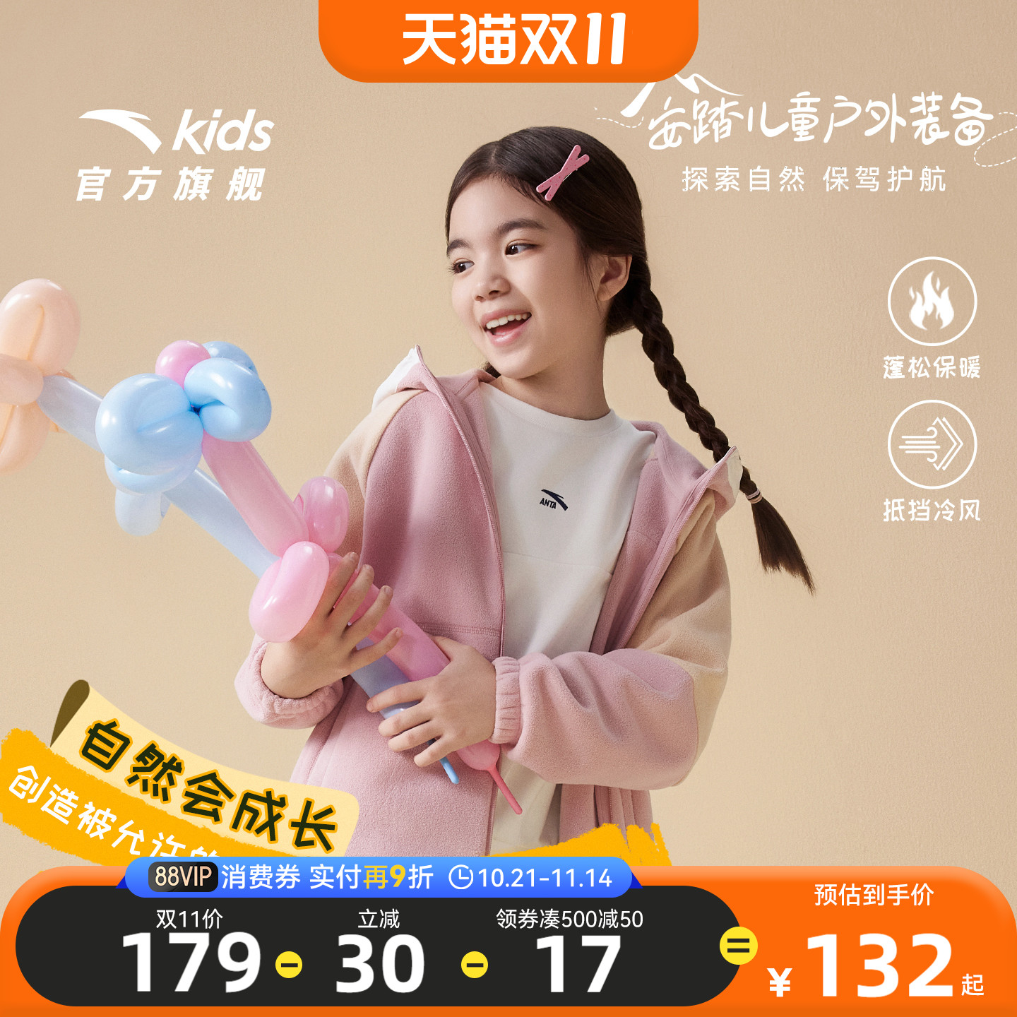 安踏女童摇粒衣保暖抗静电上衣