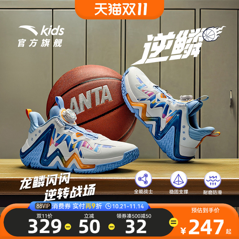 逆鳞|安踏儿童篮球鞋男大童2025秋冬新款实战专业青少年运动童鞋