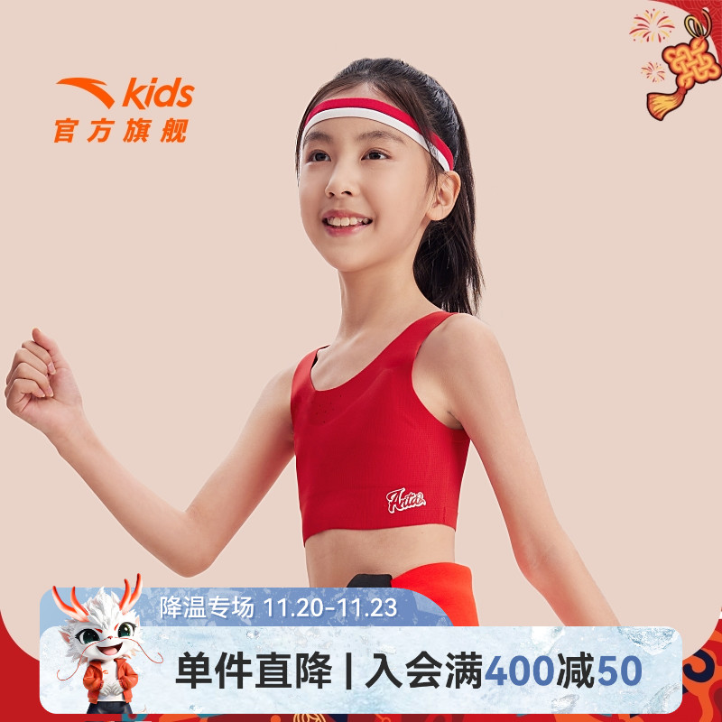 安踏儿童3A抗菌运动背心