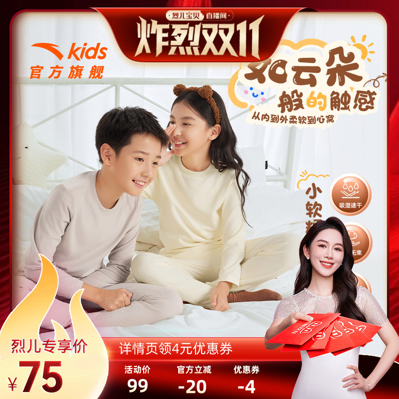 安踏儿童睡衣加绒纯色家居服套装秋冬2025男童柔软打底衫保暖内衣
