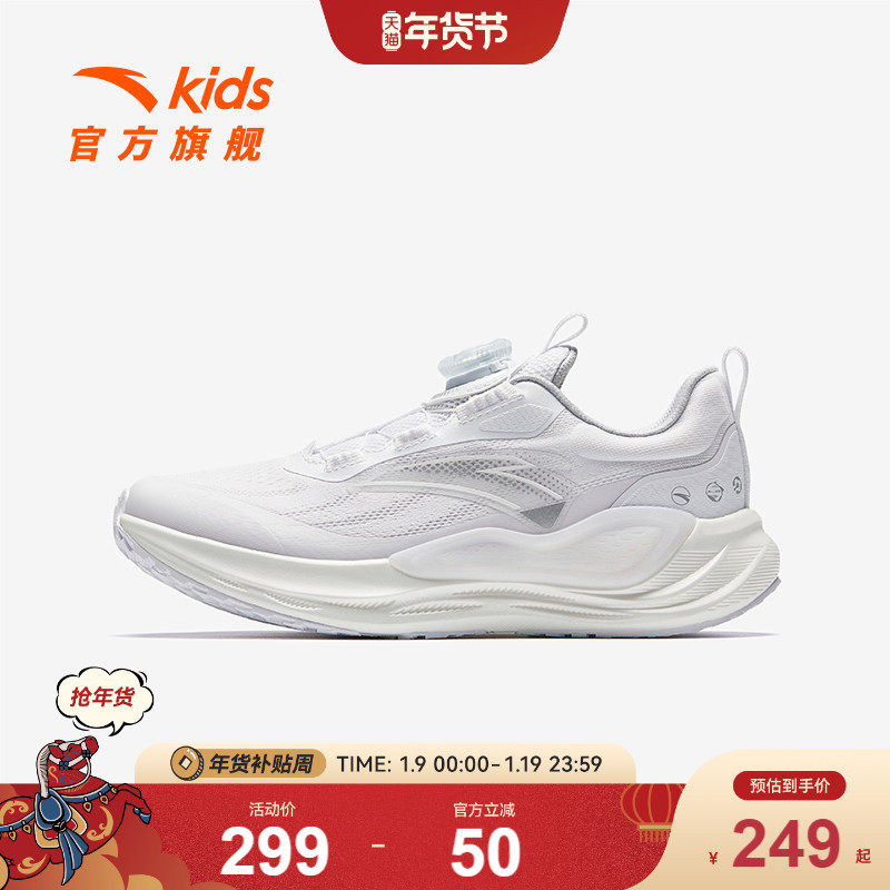 安踏儿童男女大童跑鞋2025秋款舒适防滑耐磨中大童白色旋钮运动鞋,童鞋/婴儿鞋/亲子鞋,运动鞋,淘宝优惠券,粉丝福利购,淘宝优惠卷