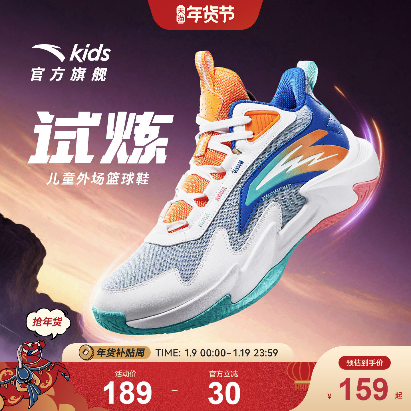 试炼｜安踏儿童男大童篮球鞋2025秋冬新款缓震舒适耐磨高帮运动鞋