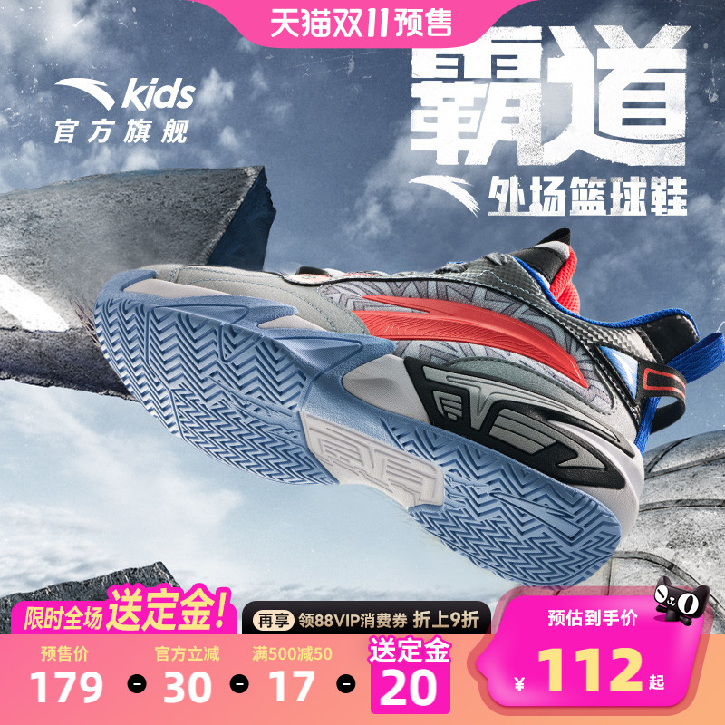 安踏儿童霸道男大童篮球鞋
