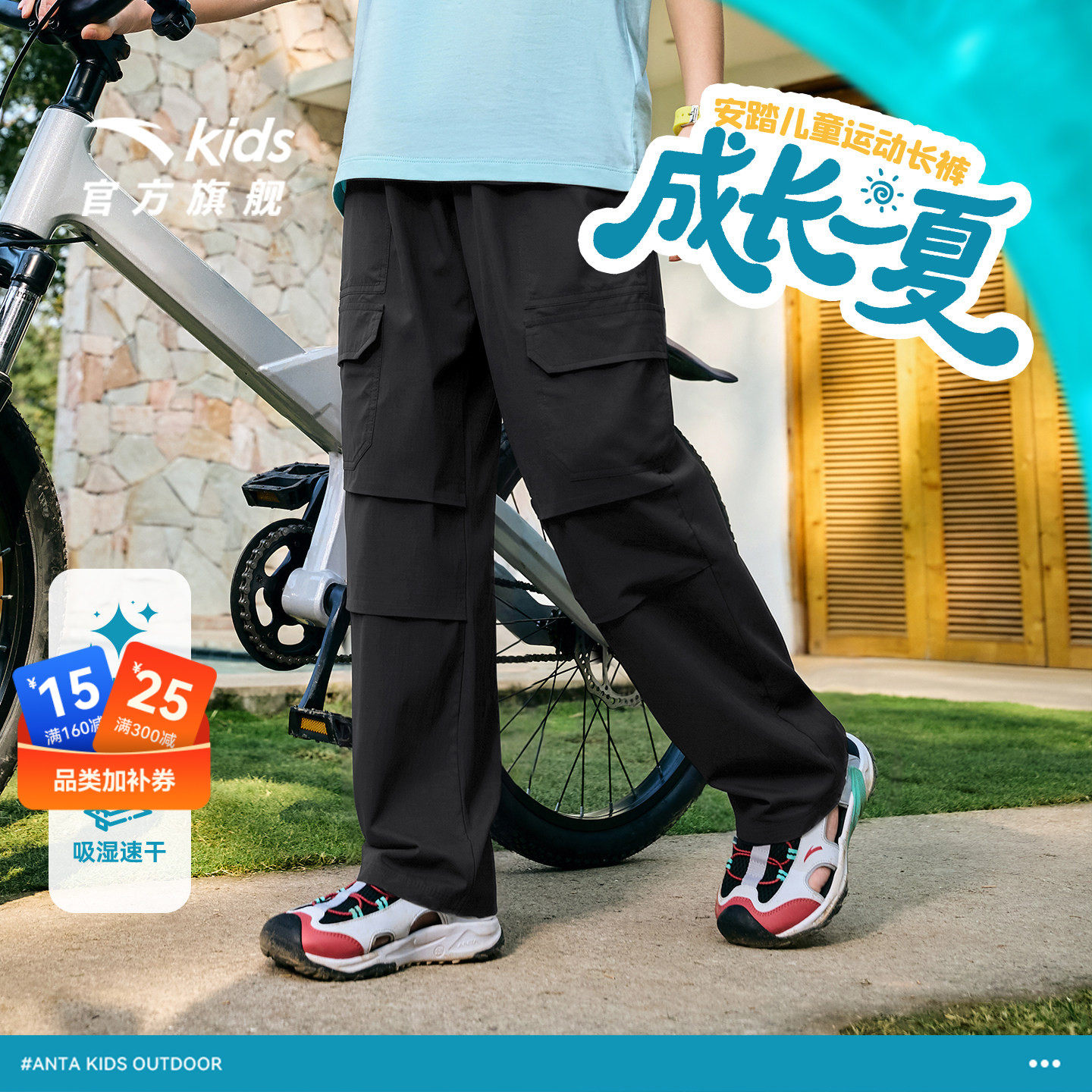 安踏儿童装男童裤子速干防蚊长裤夏季薄款2026新款夏装运动工装裤