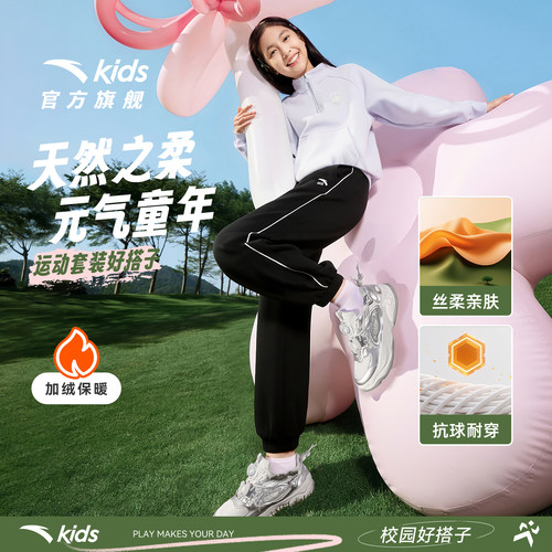 安踏儿童女大童针织运动套