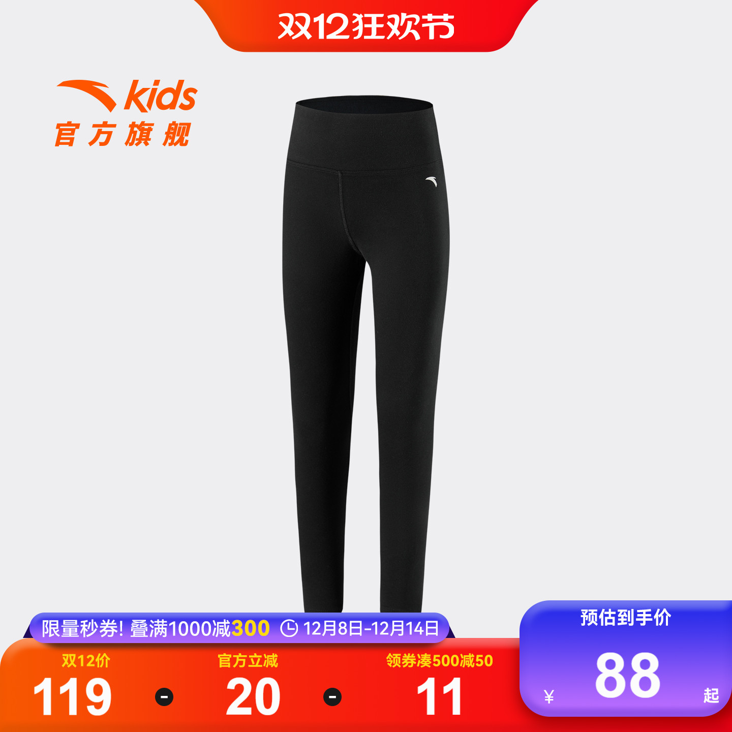 安踏儿童女童针织长裤