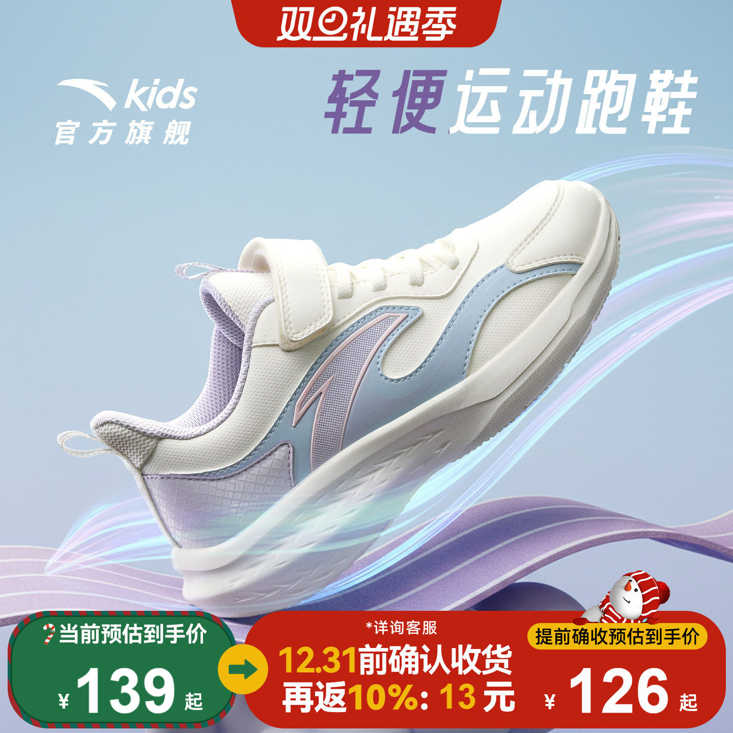 安踏儿童女大童跑鞋2025秋冬季新款学生跑步体训鞋轻便运动童鞋