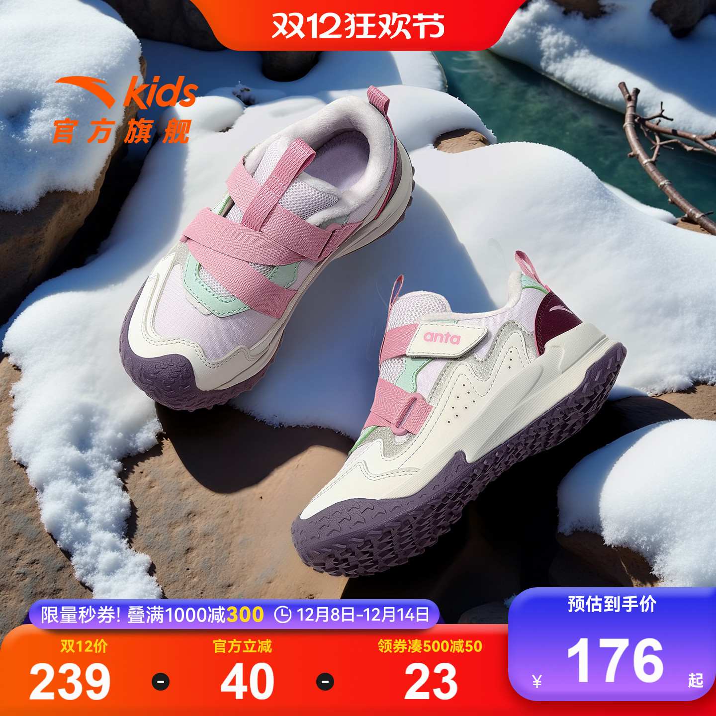 安踏儿童女小童休闲鞋