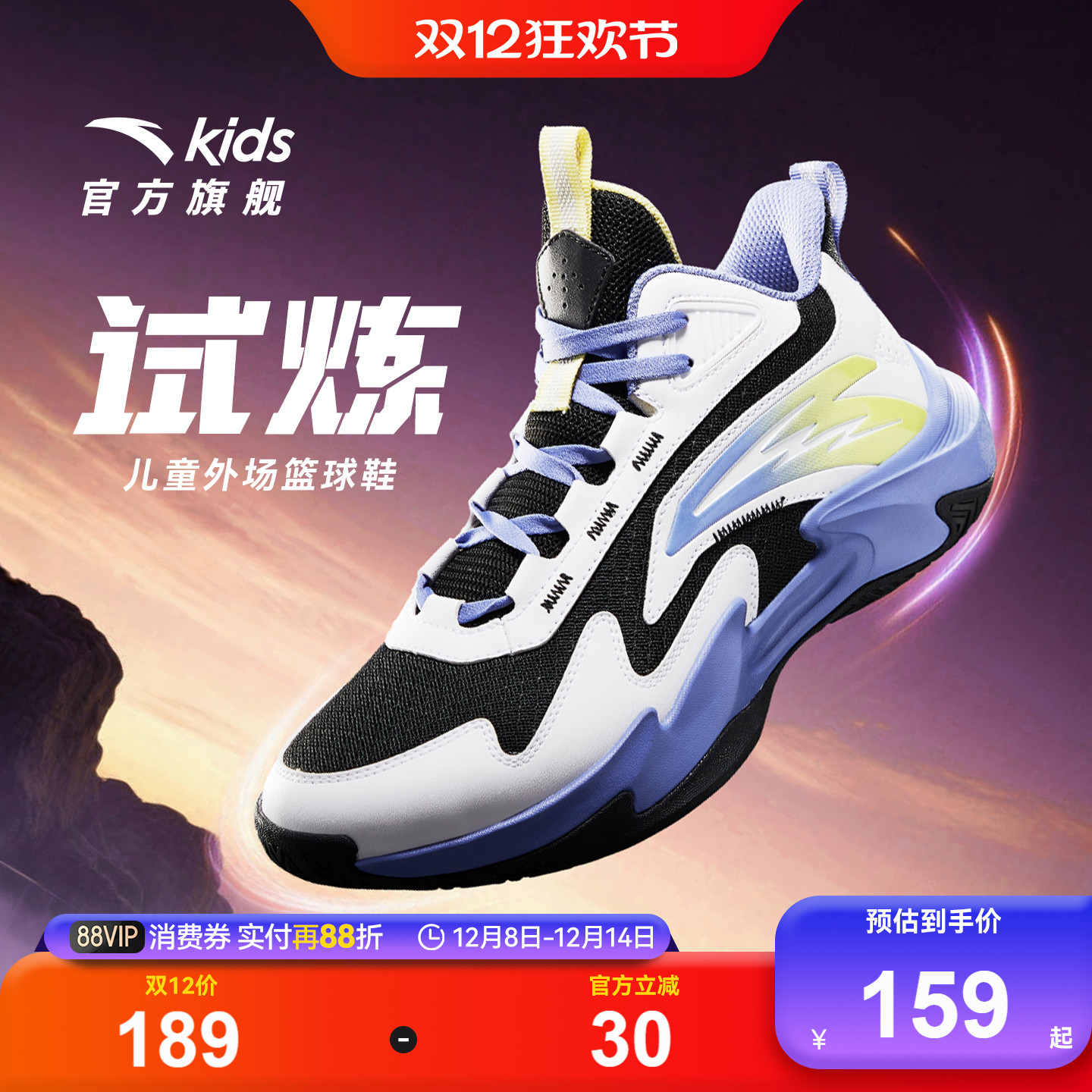 安踏儿童男大童篮球鞋