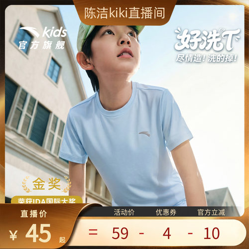 安踏童速干清风短T丨透气易去污