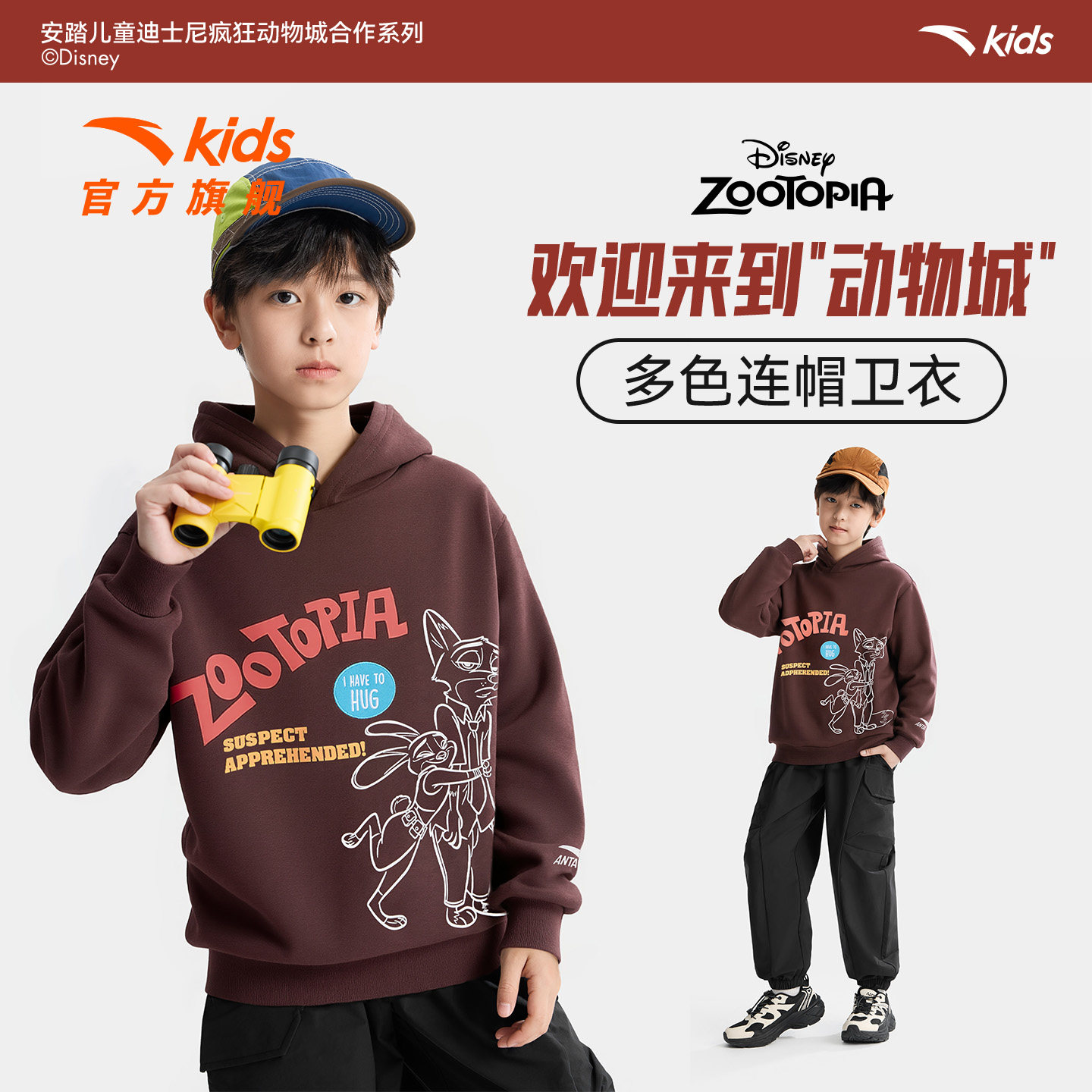 疯狂动物城IP联名安踏儿童卫衣男童连帽套头衫2026年新款潮流卫衣