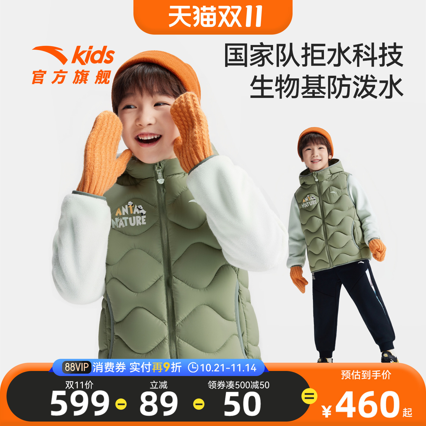 安踏儿童男童两件套上衣