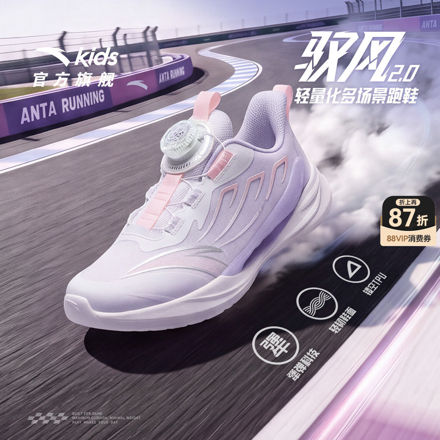 驭风2|安踏儿童运动鞋女童跑鞋2026早秋款童鞋学生女孩专业跑步鞋