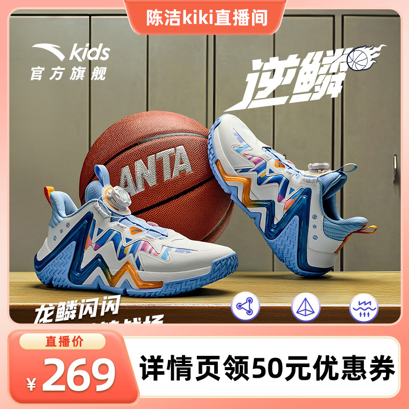 安踏儿童逆鳞大童强支撑篮球鞋