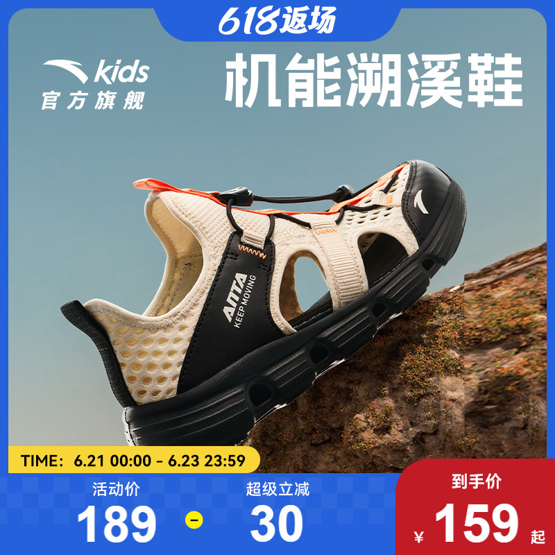 安踏儿童凉鞋男童溯溪鞋防滑快干户外涉水沙滩鞋包头凉鞋一脚蹬