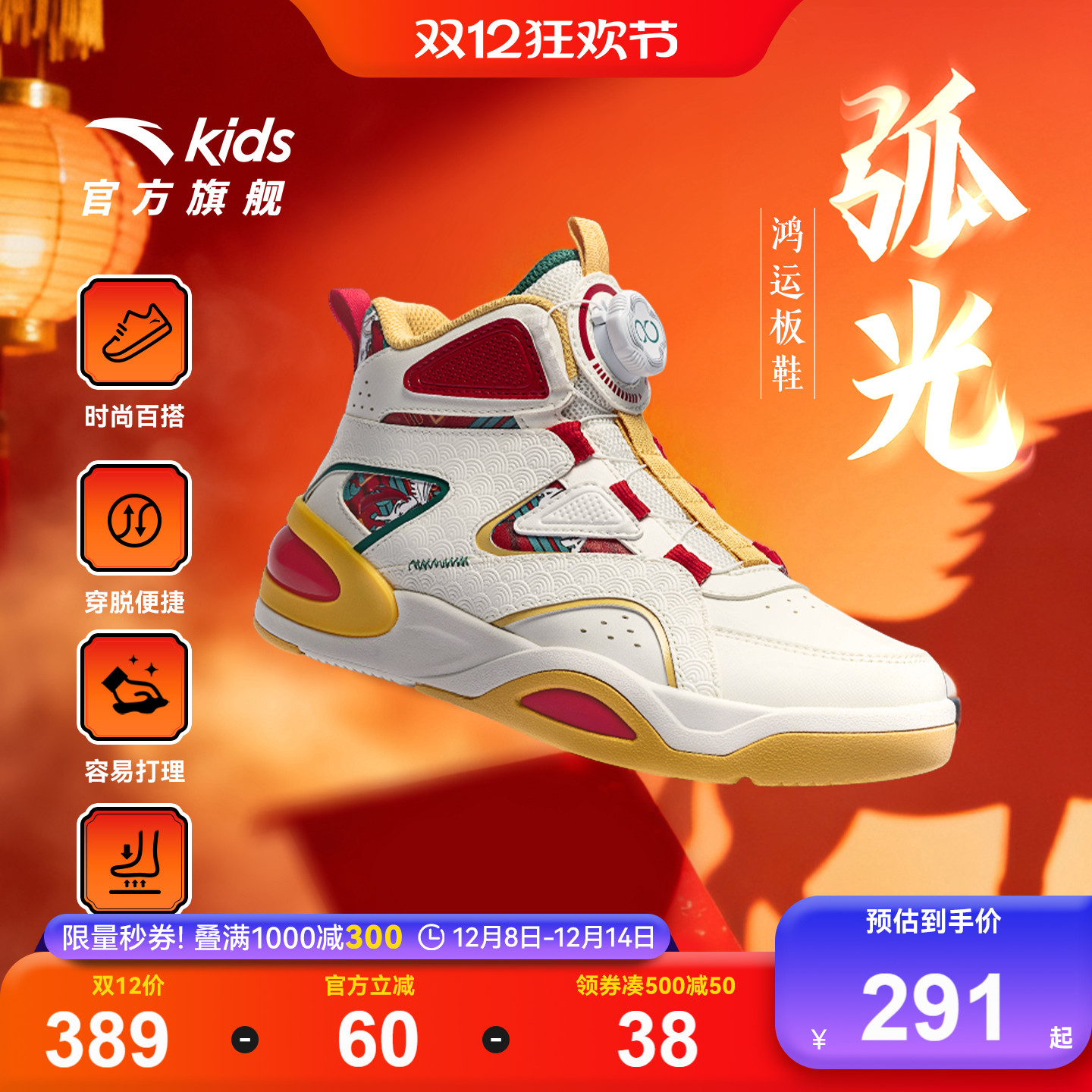 安踏儿童高帮板鞋男女童鞋2025冬季新款休闲弧光运动鞋潮流滑板鞋