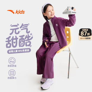 安踏儿童童装女童套装2026年新款外套女大童衣服运动套装上衣裤子