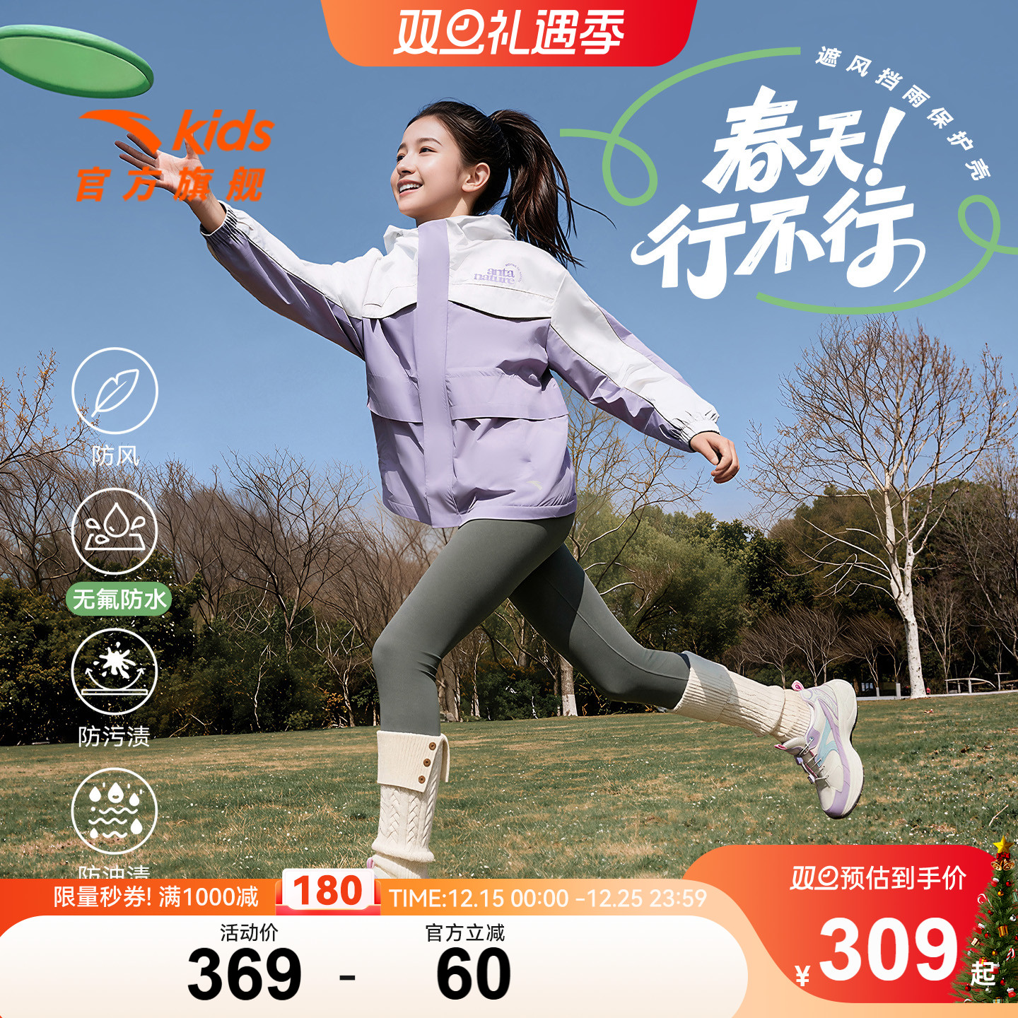 安踏儿童女童丝光绒运动上衣2026年新款舒适保暖中大童四防厚外套